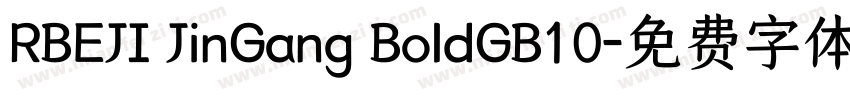 RBEJI JinGang BoldGB10字体转换